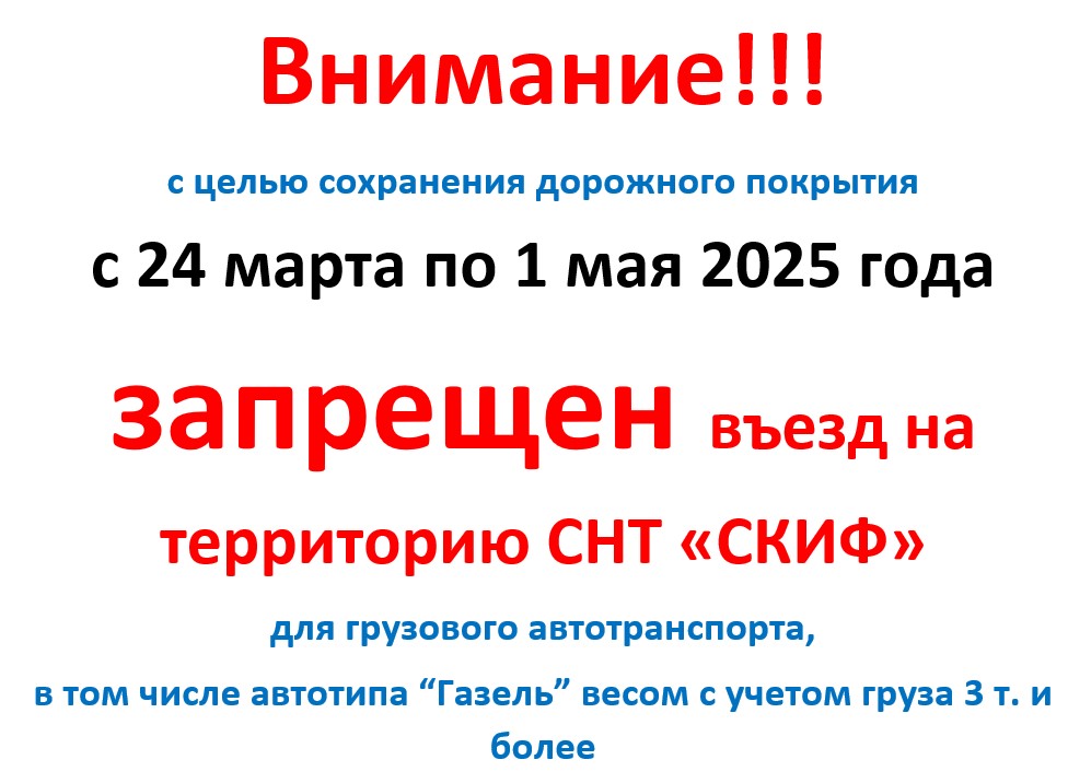 просушка